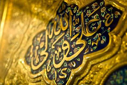 جشن میلاد حضرت علی(ع) در سراسر جهان برگزار شد